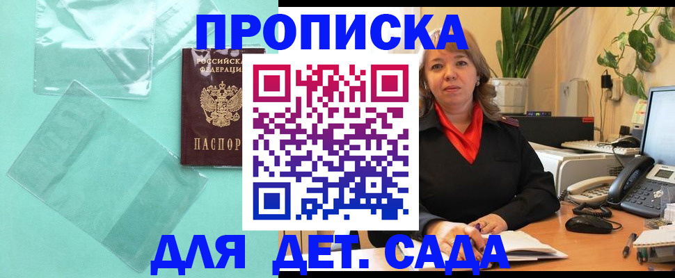 временная регистрация адрес в Ангарске