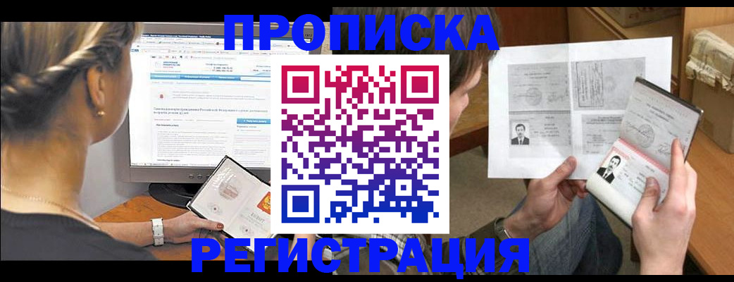 пропишу в квартире в Ангарске