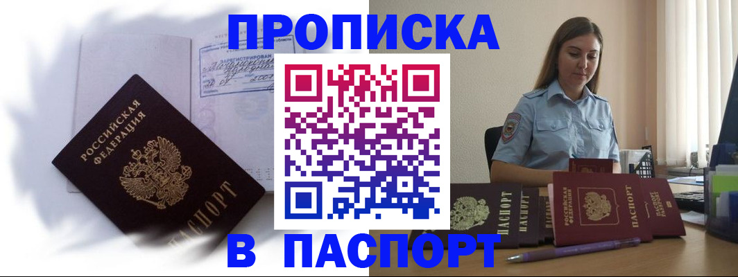 миграционный учет в Ангарске