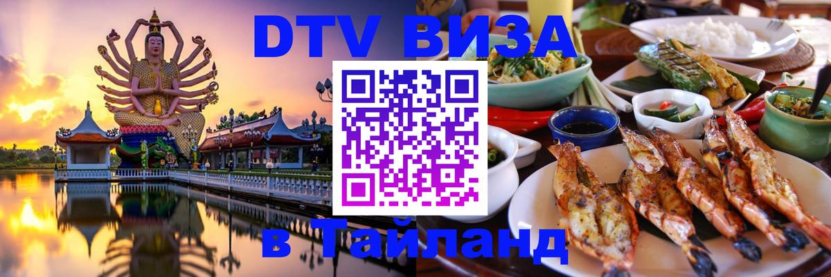 Сколько стоит DTV виза — актуальные цены, оформление даже без документов - 